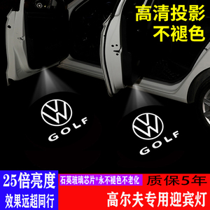 大众高尔夫4迎宾灯高6GTI R20 R32 七GOLF MK6 MK7车门镭射照地灯