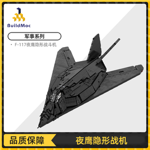 BuildMOC夜鹰隐形战斗机轰炸飞机航模拼插积木摆件益智儿童玩具