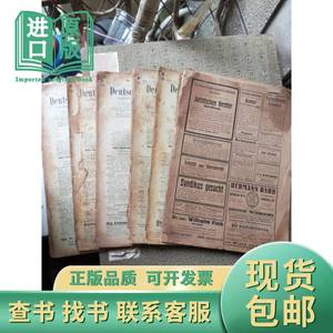 deutsch juristen zeitung德国律师报 1921年第1-2.3-4.5-6.7-