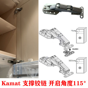 进口海蒂诗Kamat嵌入式冰箱门铰链西门子博世冰箱加高上延门合页