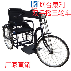 康利手摇三轮车残疾人老年人双手摇代步车专用自行车厂家直销