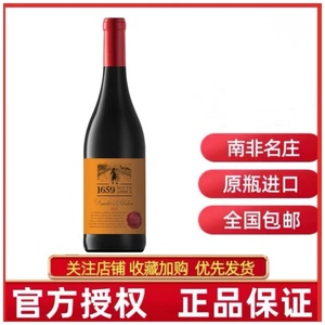 南非原瓶进口红酒猎豹庄1659开创者精选典藏干红葡萄酒正品瓶装