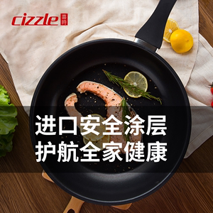 直销【煎盘系列】Cizzle喜时不粘家用煎盘平底不粘锅炒菜锅304不