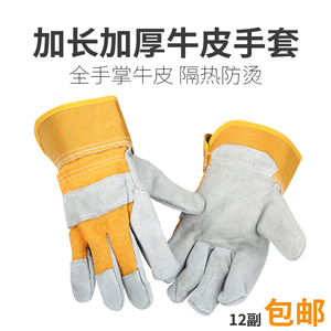 全手掌牛皮手套加长护腕隔热防烫手套焊工专用级防水劳工业手套