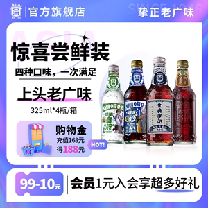 ASIA/亚洲沙示玻璃瓶碳酸饮料广州老式可乐汽水上头老广混合瓶装