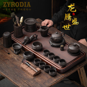 ZYRODIA 家用紫砂功夫茶具套装复古陶瓷盖碗中式茶壶高端轻奢礼盒