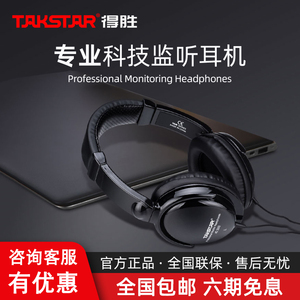 Takstar/得胜HD2000德胜头戴式手机PC电脑录音乐专业动圈监听耳机