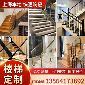 上海本地楼梯定制实木踏步扶手护栏不锈钢超白夹胶钢化玻璃围栏