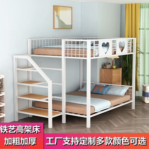 铁艺高架床上床下空家用多功能楼阁床小户型省空间上下双层高低床