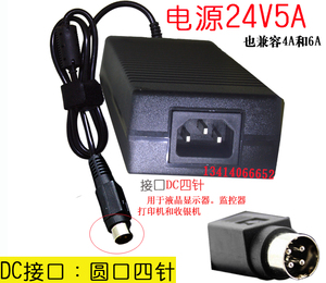 新原装LS 力信迪优美特显示器液晶电视机电源适配器24V5A圆口四针