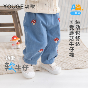 【软牛仔】幼歌婴幼儿可爱复古蘑菇牛仔裤2024春季新款休闲裤子潮