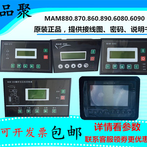 供应螺杆式空压机控制器MAM860/870/880/显示屏面板MAM6080捷豹