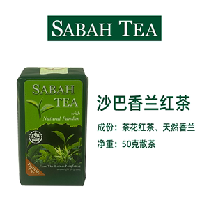 SABAH TEA 沙巴香兰红茶 Borneo Exotic Loose Tea 50g Pandan