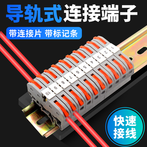 UK2.5B端子排导轨式快速接线端子按压式连接器纯铜阻燃电压端子