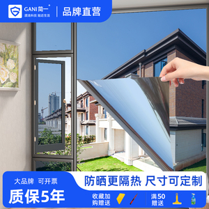 玻璃贴纸窗户防窥防走光阳台阳光房遮光家用单向透视防晒隔热贴膜