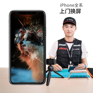 顺丰丰修苹果X屏幕iPhone7p/8/6/11全系手机外屏碎上门更换修复