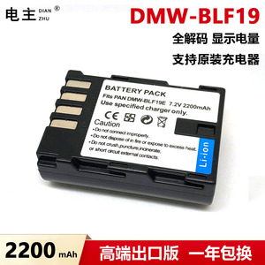 适用松下DMW-BLF19E电池SDQ BP-61 DMC-GH4 GH5 GH5S GH3 G9L GK