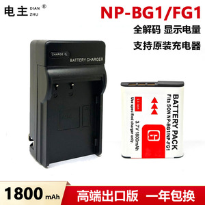 适用索尼NP-BG1 FG1电池DSC-W300 W210 WX10 H70 H50 H10 20 HX5C