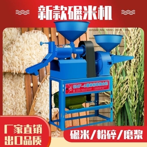 碾米机商用中型大小三相电新型剥谷机商用家用打谷粉碎组合打米机