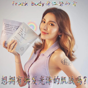 澳洲frankbody椰子咖啡身体磨砂膏去鸡皮去角质嫩白全身女洗澡