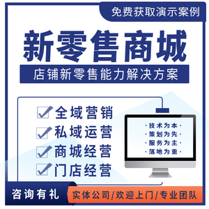 广州码达微信小程序公众号开发分销商城模式搭建模板APP源码软件