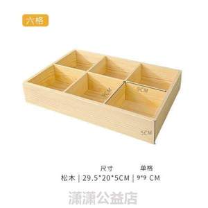 木质饰品分类木盒托盘整理格木头收纳_展示多桌面盒子直播化妆品