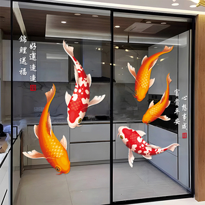 中式好运鲤鱼玻璃贴纸厨房阳台推拉门防撞贴商场大型落地窗花贴画