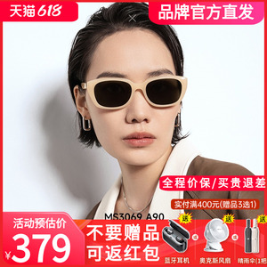 陌森眼镜2023新款赵丽颖同款墨镜女防紫外线茶色小框太阳镜MS3069