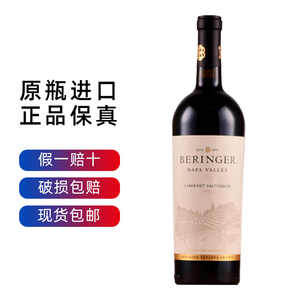 美国原瓶进口2013贝灵哲纳帕谷赤霞珠干红葡萄酒750ml