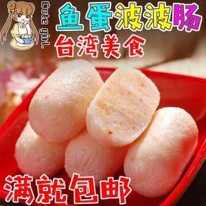 å°æ¹¾è¿›å£é±¼è›‹å•µå•µè‚ è±†æžæµ·é²œé±¼ä¸¸å­å…³ä¸œç…®æ³¢æ³¢è‚ è„†è„†é±¼å­è›‹è‚  é˜¿é‡Œå·´å·´æ‰¾è´§ç¥žå™¨