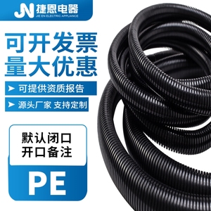 柔性套管pe波纹管塑料管pe塑料电缆穿线白色聚乙烯蛇皮管护管护套