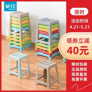 茶花塑料凳子时尚创意成人高凳 加厚塑料凳 防滑 A0838P