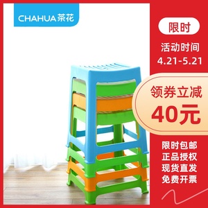 茶花凳子塑料高凳加厚家用客厅餐桌成人凳时尚条纹防滑板凳A0838P