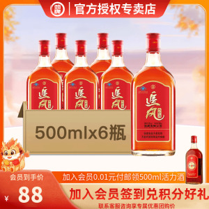 【正品】劲牌劲酒38度追风八珍酒500ml*6瓶非整箱保健酒假一罚十