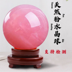 天然粉色水晶球摆件旺姻缘风水球客厅书房办公室水晶球摆件旺桃花