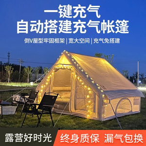 12平米大型高级专业充气帐篷户外露营装备全套野营外过夜防雨防风