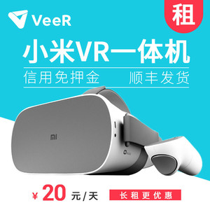 出租租赁小米VR一体机VR眼镜Oculus Go虚拟现实头盔眼镜设备rift