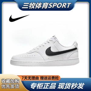 Nike Court Vision简版空军一号AF1运动小白鞋男女板鞋CD5463-101