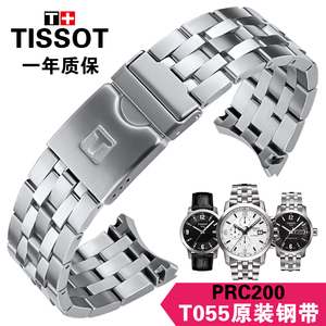 天梭T055钢带PRC200系列原装1853表带T055427/410A精钢T462手表链