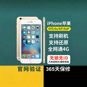 Apple/苹果 iPhone 6s Plus正品iphone6S全网通7代7P苹果8代8Plus