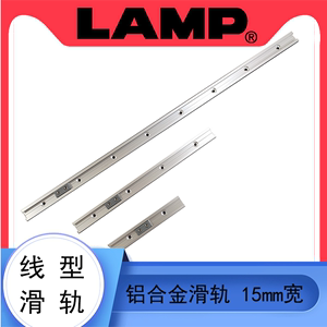 日本LAMP蓝普铝合金轨道家具抽屉微型滑轨工业设备线型导轨 MRS15
