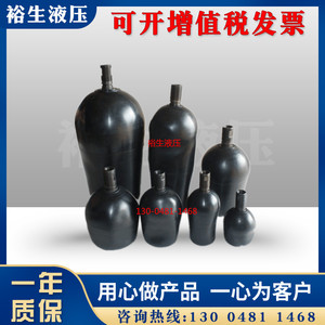 厂家直销NXQ液压蓄能器皮囊10L 16L 25L 40L氮气囊橡胶囊质量保证