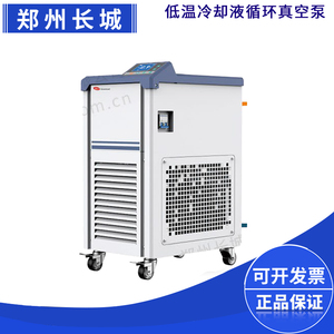郑州长城科工贸DLSB-5/20低温冷却液循环泵实验室冷冻槽可接旋蒸