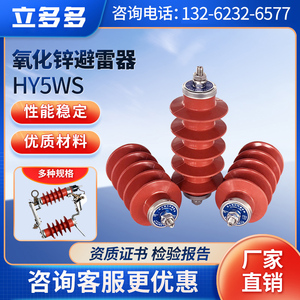 HY5WS-17/50.45电站配电型51/13Q4硅橡胶10-35KV高压氧化锌避雷器