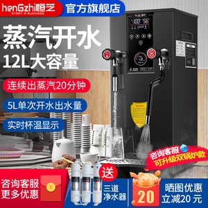 恒芝蒸汽开水机奶泡机 商用咖啡店全自动奶茶加热器奶茶店蒸汽机
