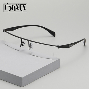 近视眼镜男半框超轻眼镜框钛合金眼镜架 平光眼睛框配成品近视镜