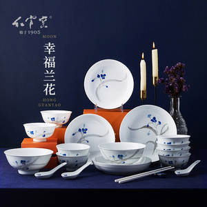 红官窑餐具套装陶瓷碗盘碟中式家用醴陵釉下彩轻奢瓷器幸福兰花