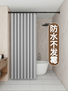 日本浴帘套装卫生间浴室防水布帘加厚洗澡防霉免打孔轻奢隔断帘子