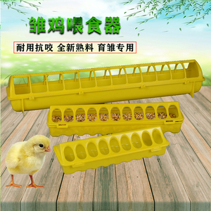鸡食槽料桶鹌鹑小鸡喂食器饲料桶优质塑料家禽料槽小鸭小鹅育雏槽