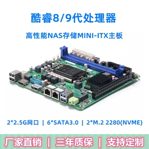 全新B360软路由NAS主板 8/9代CPU群晖服务器ITX板 6SATA双M.2双网